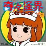 Play <b>Kiki Kaikai - Dotou Hen</b> Online
